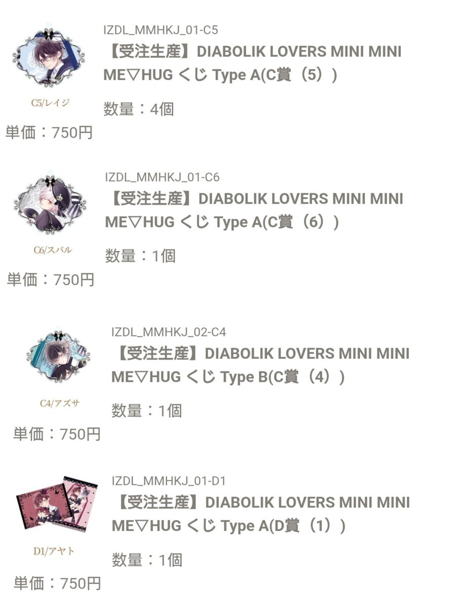 na_yu_8_1's tweet photo. 【交換】
ディアラバ MINI MINI ME▽HUG くじ

譲→C:レイジ3
D:カナト2、❀コウ2、シン、キノ

求→C:シュウ、ルキ、ユーマ
D:✿ルキ、ユーマ>シュウ

タイプ違い可能
❀⇔✿のみ
※カナトD1再交換分 https://t.co/9Engf7fsAz