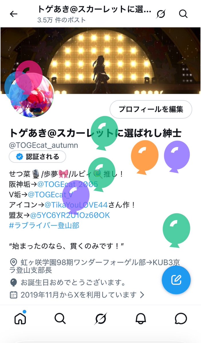 TOGEcat_autumn's tweet photo. 本年も無事に誕生日を迎え、21歳になりました
大学も3回生になり、ここまで成り行きと運だけで生きてきた自分の人生を、今後どうしていくかを考える時期になってまいりました

とか言っても、分からないものは分からないので、まずは目の前の日々を精進していく所存です https://t.co/P9tcZKeBSY