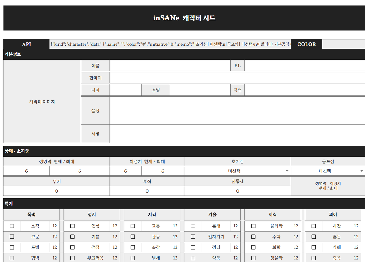 banananabana_t's tweet photo. inSANe 코코포리아 자동화 시트를 배포합니다.
인세인 1/2권의 데이터가 들어간 것도 인증을 거쳐 받을 수 있습니다.
테스트를 오래 거치지 않았습니다. 오류가 있을 시엔 아래 링크의 댓글란에 달아주세요. 🙇‍♀️

🔗https://t.co/IIeLToG9xs https://t.co/pPl8kcI14Z