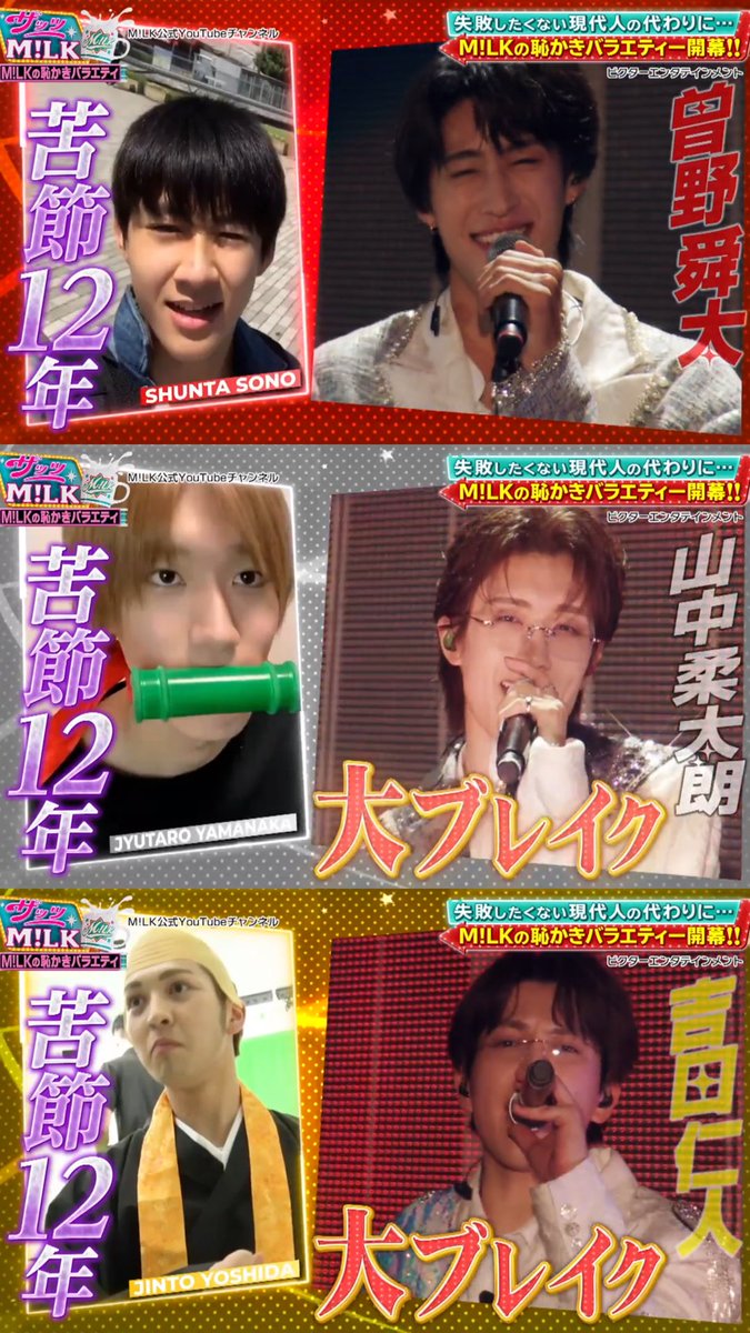 _mqu3's tweet photo. ザッツM!LK 最初の紹介のところYJだけ絶対に素材選びおかしくてしぬ  

#ザッツMILK
https://t.co/6K43dJyRDF https://t.co/xrOeZcCJRr