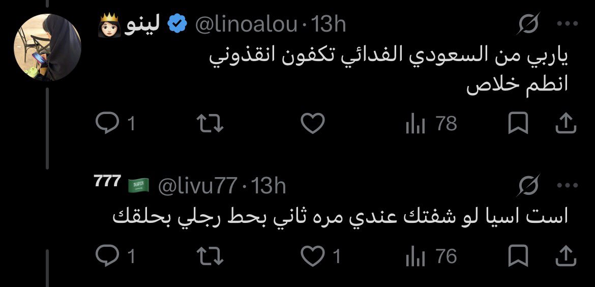 qerpiwe's tweet photo. @linoalou @SUPERRGIRLY احراااااااااج 😭😭😭😭😭 حط رجله بحلقك وخلاك تنابحين يا شرموطة https://t.co/Nkmi6jROgj