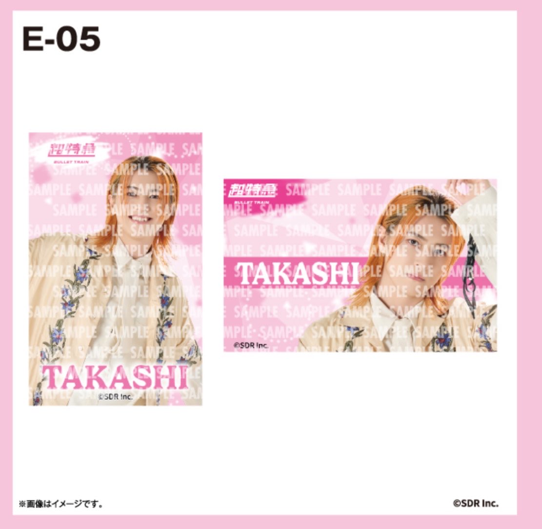 taehi_san's tweet photo. EBiDANオンラインクジ ハピチャンクジ 超特急

【譲】
E賞タカシ

【求】ハル

郵送交換希望です。手渡し要相談

お気軽にお声がけお願いいたします🙇‍♀️

#EBiDANくじ
#超特急交換 https://t.co/BJ4V7Dz8lm