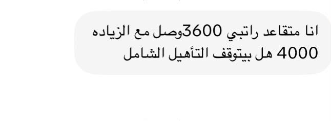 pn505's tweet photo. #مقاطعه_التيك_27_اكتوبر
#الضمان_الاجتماعي_المطور 
#التاهيل_الشامل
#امر_ملكي 

سؤاااااال من الخاص،ونزلته 

اتمنى الي عنده معلومة صحيحة يفيدة 
👇 https://t.co/4WQ0bNnoGU
