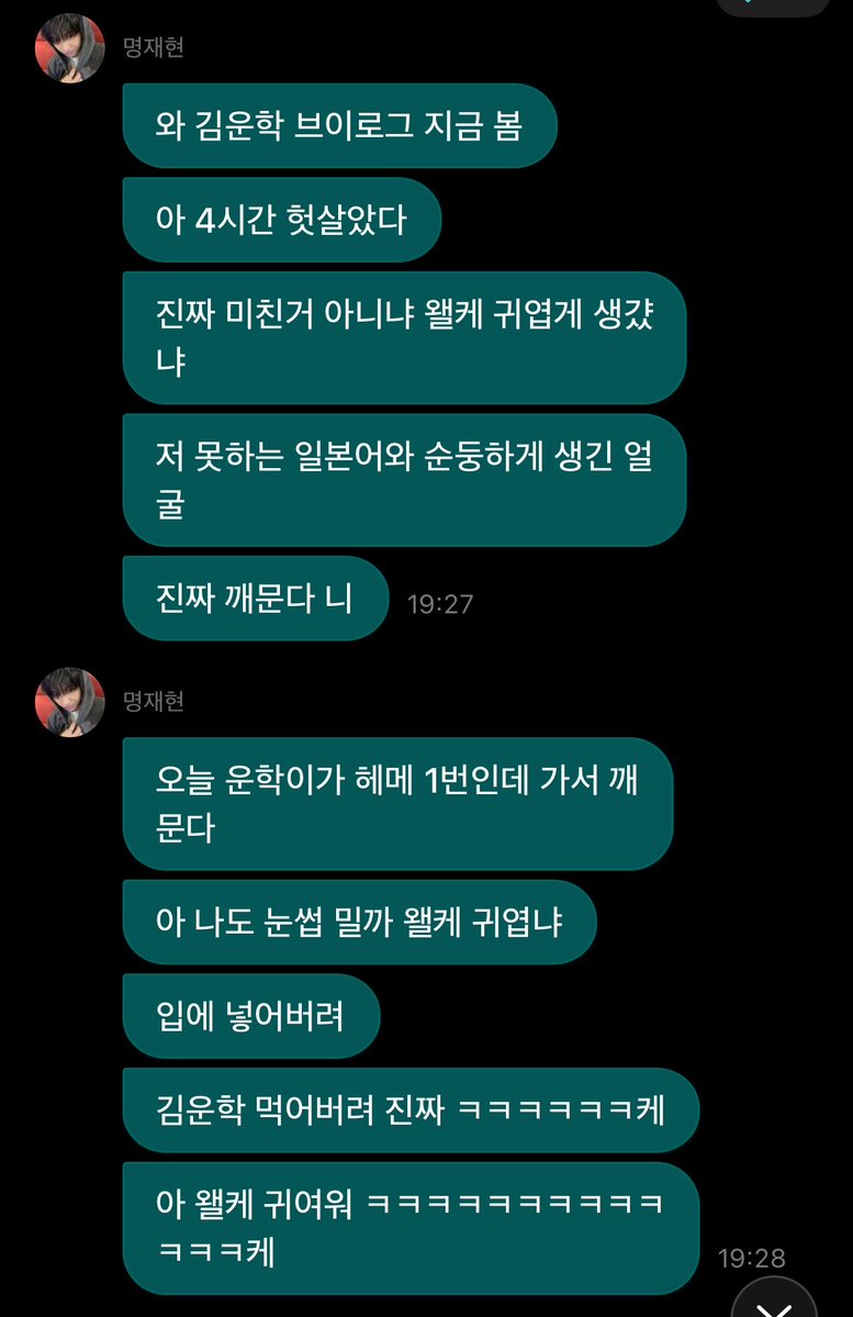 myungdding's tweet photo. jaehyun just watched woonhak’s vlog and had a severe cuteness aggression towards him 😭

🐶💬
- srsly isn’t it crazy why does he look so cute
- with his poor japanese and his innocent looking face
- i’m srsly gonna bit you
- woonhak is the 1st to get his hair and makeup done today, i’ll go and bite him
- ah should i shave my eyebrows too, why is he so cute
- i’m gonna put him in my mouth 
- i’m really gonna eat you kim woonhak ㅋㅋㅋㅋㅋㅋㅋ
- ah why is he so cute ㅋㅋㅋㅋㅋㅋㅋㅋㅋㅋ

🐶🔉
“yaa kim woonhak, what’s with your vlog? why are you so cute??”

🐶💬
- this was the timeline
- of me going and biting him