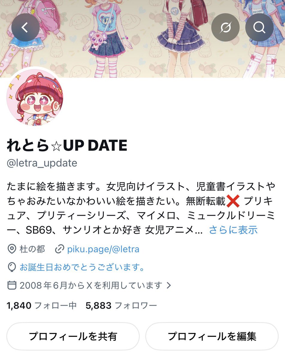 letra_update's tweet photo. なぜか風船飛ばないけど歳を取りました

趣味も仕事も勉強もがんばるぞい https://t.co/PStRpDz87i