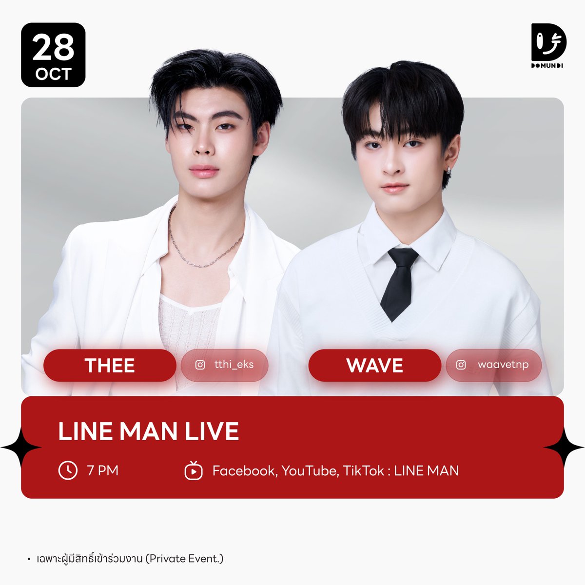 DomundiTV's tweet photo. #DMDschedule

🗓 : 28.10.2026

LINE MAN LIVE

🙋🏻‍♂️ : @tthi_eks @waavetnp 
⏰️ : 19.00 น. l 7 PM (GMT+7) 
🎥 Facebook, Youtube, TikTok : LINE MAN
📢 : เฉพาะผู้มีสิทธิ์เข้าร่วมงาน

🔑 : THEE WAVE x LINE MAN LIVE
#️⃣ : #.LINEMANถูกสุดทุกวันxธีร์เวฟ

#tthi_eks #waavetnp 
#domunditv https://t.co/en9V5xMtn4