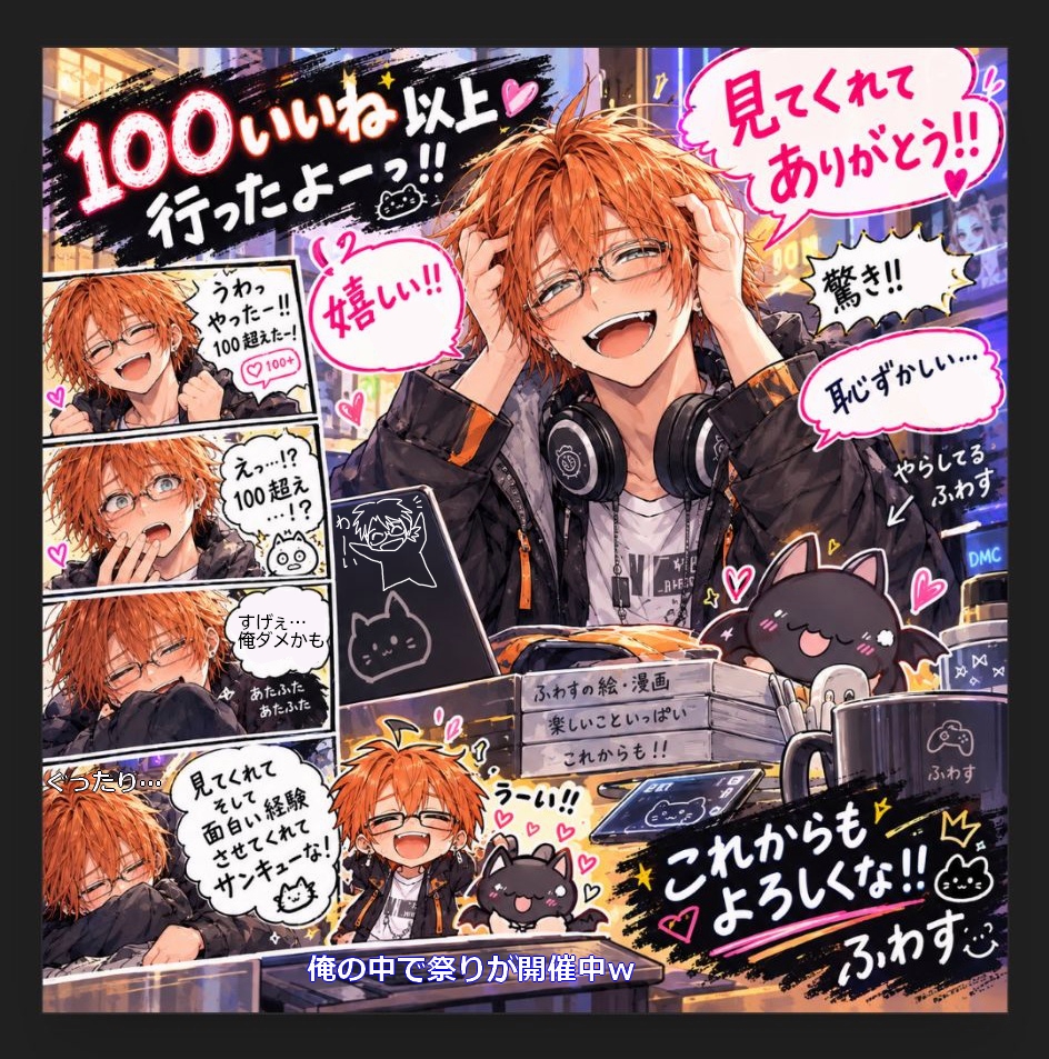 fuwasuki220907's tweet photo. １枚目AIが間に合わなくてアナログで描いたｗ
２枚目朝イチですぐお腹がなる俺。同士求むｗ
３枚目１００いいね越えた俺の反応＆感謝祭ｗ
４枚目おまけヤンキーふわすｗ https://t.co/NSdadw2b2B
