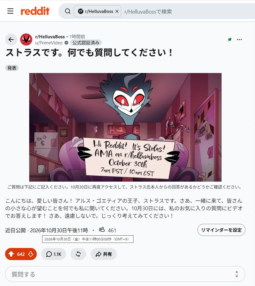 musuii's tweet photo. Reddit掲示板でのAmazon Prime Video公式による、ヘルヴァボスの「ストラスだけど何か質問ある？」スレだそう
日本時間10月30日(金)23時にはストラスが質問に動画で回答する予定みたい
https://t.co/2J4N4CoVvx
続 (1/2) https://t.co/jxV8TxFdfs