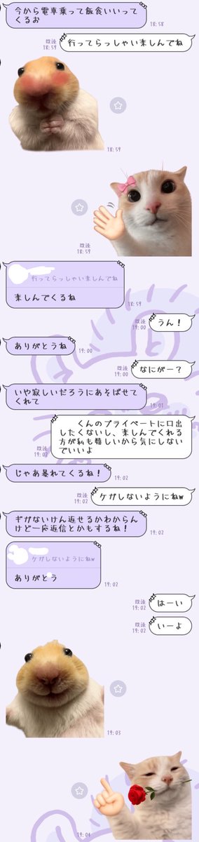 mi0ha_ruru's tweet photo. いつもの返信の仕方が左でさっきのトークが右なんだけど、やっぱり冷たいかな。
友達と遊ぶのは邪魔したくないし、重い女になりたくなくて3時までなら待つって毎回言ってる。けどやっぱり早く帰ってきて欲しいし喋りたいし、こんなことでいらいらしてる私が嫌で鬱だよ😿 https://t.co/yW5cMSM2Fy