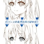 Photo by ReL@お絵描き解説記事書いてるよ (@rel_illustrator)