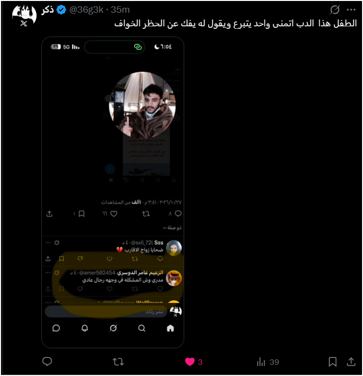 e8x0l's tweet photo. @amer502454 @uiopjil فك الحظر يلاا https://t.co/yCnpzao2DT