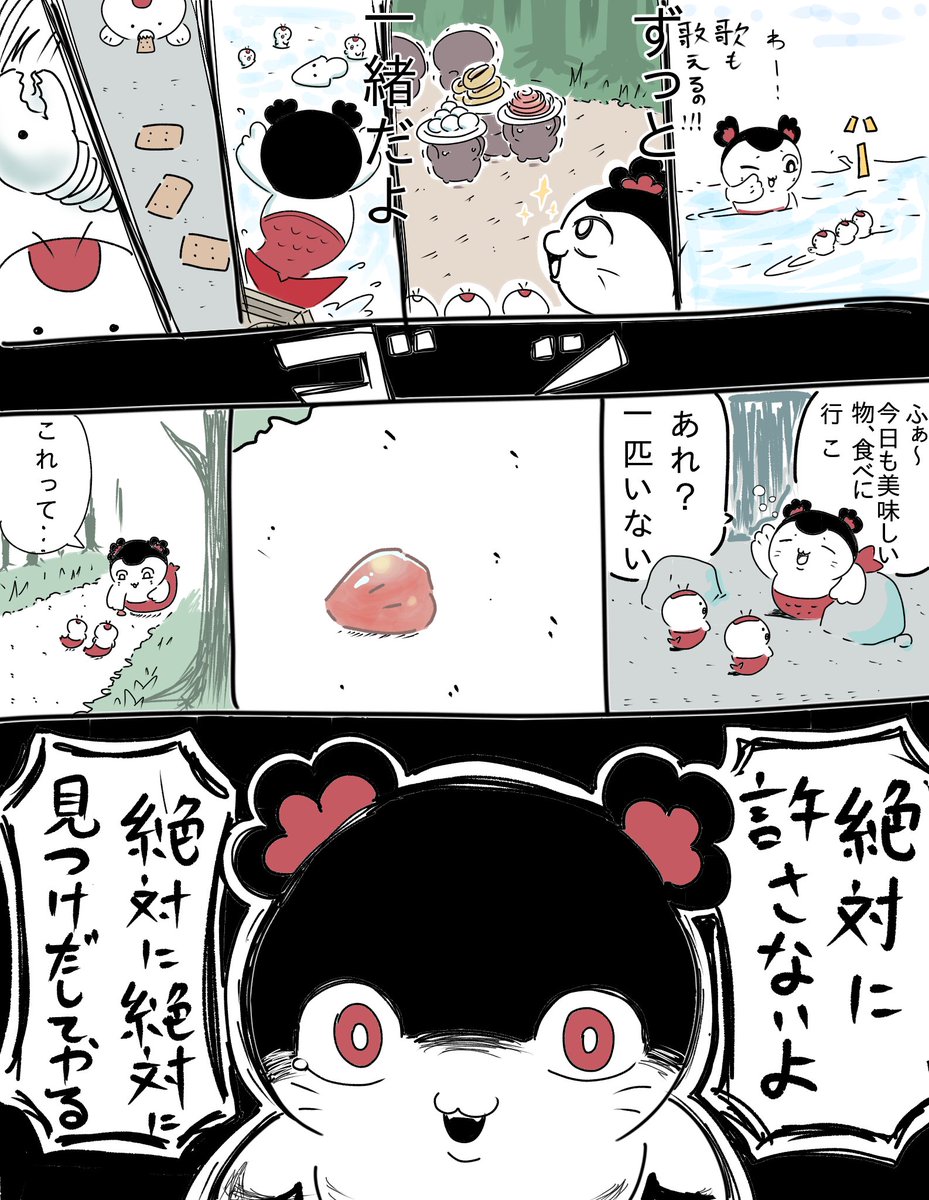 QUa6jYU5FcA7pKR's tweet photo. セイレーンと人魚(4/4) https://t.co/9dA0YJPSfE