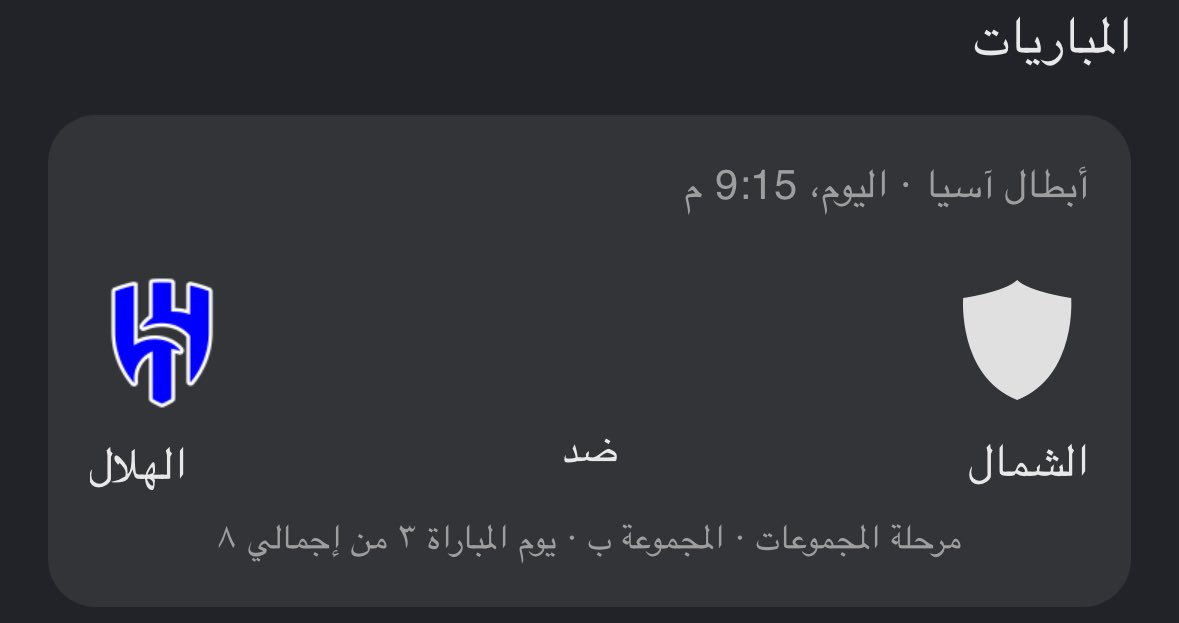 ghiv_a's tweet photo. هلاليستا هاتوا توقعاتكم رقميًا 

اول واحد يجيب التوقع الصحيح له هدية 🙏❤️ https://t.co/ziNjlU5yii