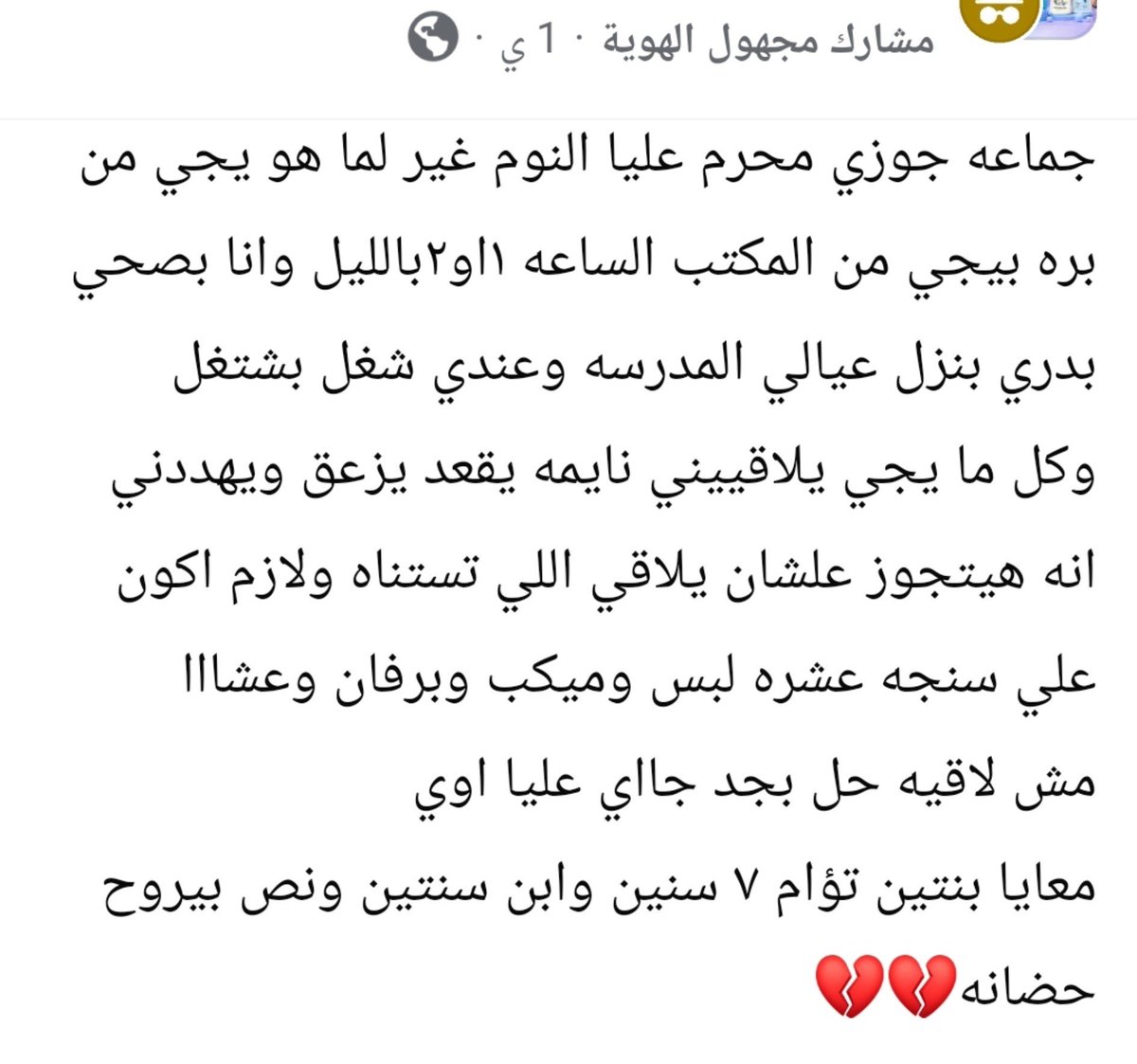 ama1900i's tweet photo. مش عارفة اقول ايه حقيقي!!! https://t.co/RmVbXHVmEj