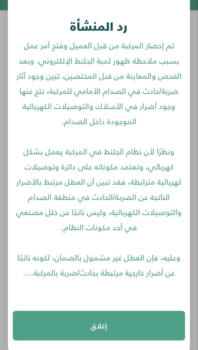 q_8356's tweet photo. @PRISMIUS هذا ردهم على البلاغ التجاري لاتفشل نفسك https://t.co/DeVia5xqD7