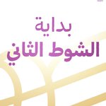 Photo by نادي الصقر السعودي (@ALSAQERFC)