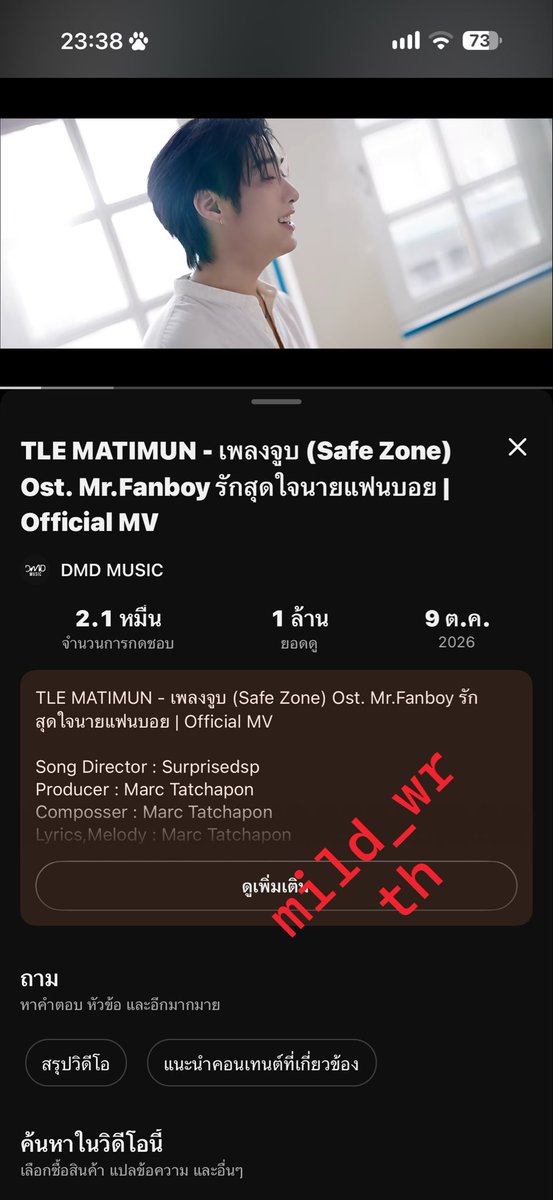 mild_wrth's tweet photo. @kumokiris มาช้าแต่มานะคะ สาธุๆๆ

SAFE ZONE OST MR FANBOY  
#เพลงจูบByTLEMATIMUN 
#TLE_mtm https://t.co/huwMHj4Fpl