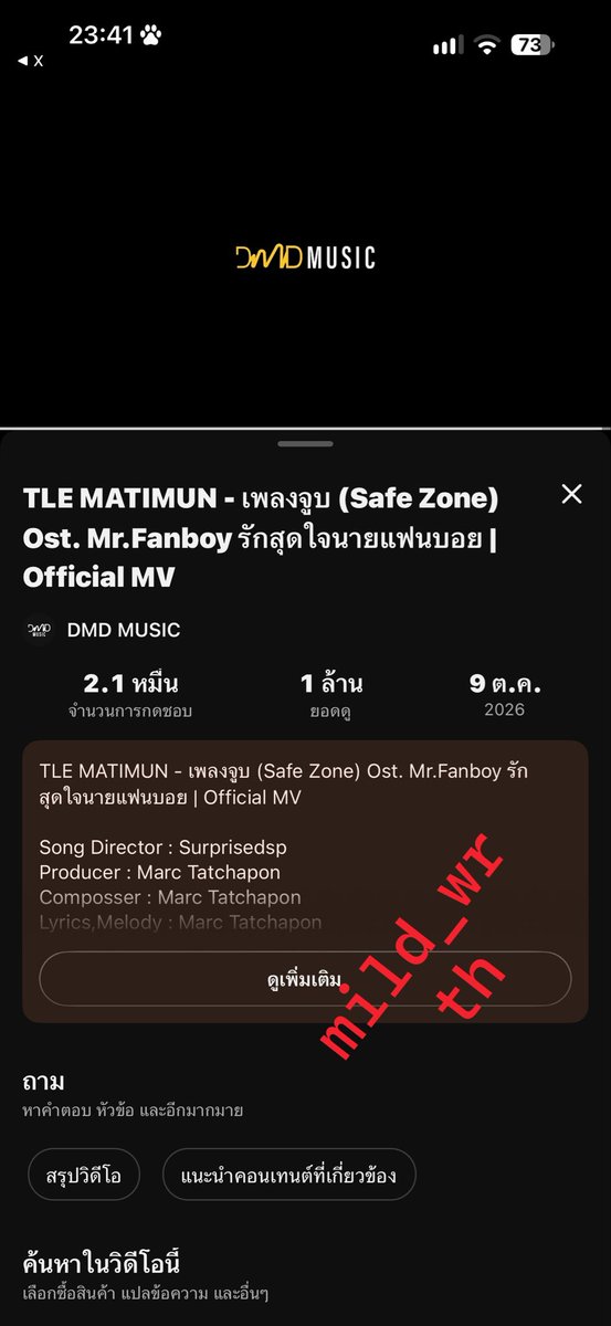mild_wrth's tweet photo. @kumokiris มาช้าแต่มานะคะ สาธุๆๆ

SAFE ZONE OST MR FANBOY  
#เพลงจูบByTLEMATIMUN 
#TLE_mtm https://t.co/huwMHj4Fpl