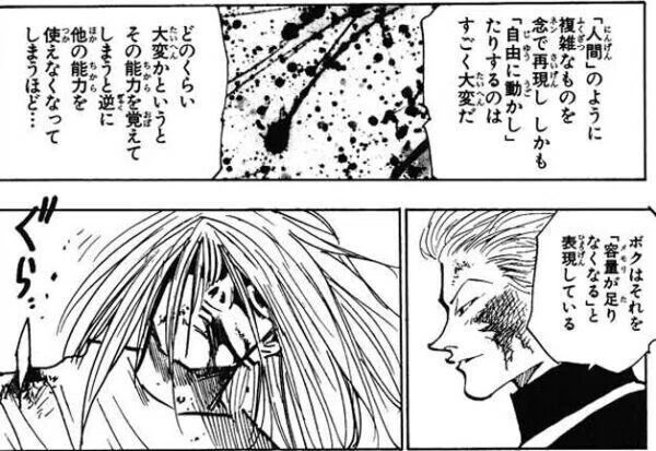 Houta_NoCode's tweet photo. 僕はHUNTER×HUNTERのカストロってキャラが大好きなんだけど、なぜ好きかっていうと「メモリのムダ使い」をしてるからなんよな。

世の中には本当に色んな人がいて、

天才で金稼ぎも余裕なのにまったく金にならないことして多額の借金抱えたり、

優等生で普通に生きてりゃある程度豊かに暮らせるのにお笑い芸人になったり、

超頭いいのにその頭使わずノリで行動して自己破産したり。。。

彼らは間違いなく敗因はメモリのムダ使いなんだけど、めちゃくちゃ魅力的なんよな。
合理的に生きてりゃだせないオーラを醸し出してる。

カストロもそうで、彼はメモリのムダ使いをしたからこそ「分身(ダブル)」と「虎咬拳」を合わせた「虎咬真拳」という俺みたいな厨二病大歓喜のめちゃくちゃ魅力的な技を生み出せたんよな。

まぁメモリのムダ使いしてるから弱いんだけど。
でもその魅力はメモリのムダ使いをしてないと出せなかった。

僕は合理的に強いやつも好きだけど、メモリのムダ使いをした弱いけど魅力あるやつも好きなんよ。

だから僕のバーではそんな人間を集めたい。