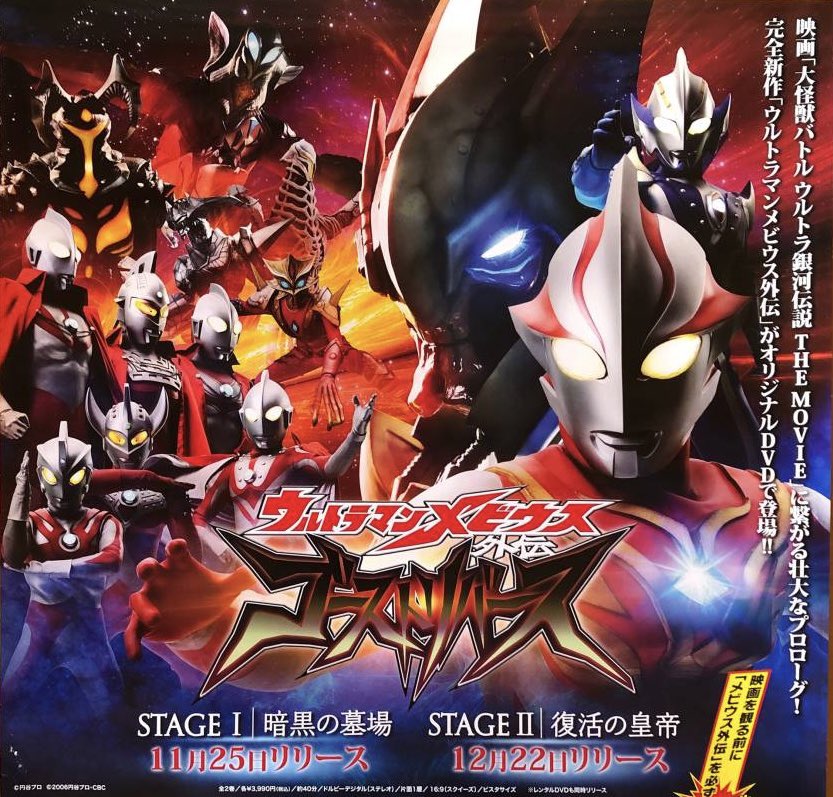 orb_brave's tweet photo. ウルトラ作品史上初全編フルCG背景作品
#ウルトラマンメビウス外伝ゴーストリバース https://t.co/2N7rheuYA7