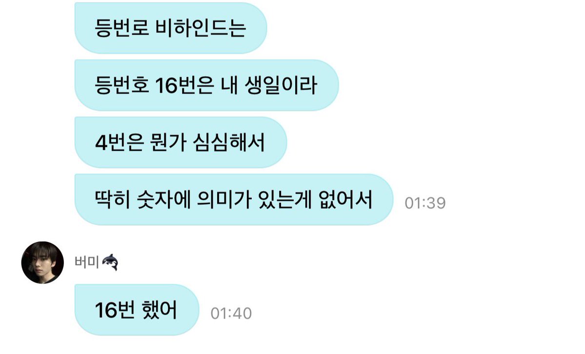 Milk_zero_zero's tweet photo. 박진범 등번호는 생일이라서~~ https://t.co/RwUSnc0DAI