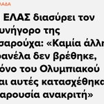 Photo by ομπράντοβιτςςςς 💚☘️💚☘️☘️💚🇬🇷♊️ (@eblackj)