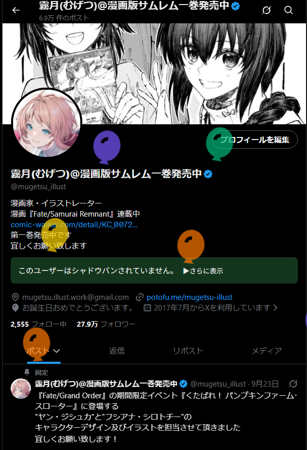 mugetsu_illust's tweet photo. 今年も無事に誕生日を迎える事が出来ました。
長年の夢だったサーヴァントデザインという大きな目標も達成でき、充実した一年となったと思います。
引き続き頑張っていきますので、今後とも宜しくお願い致します！ https://t.co/y3SjKDcrT7
