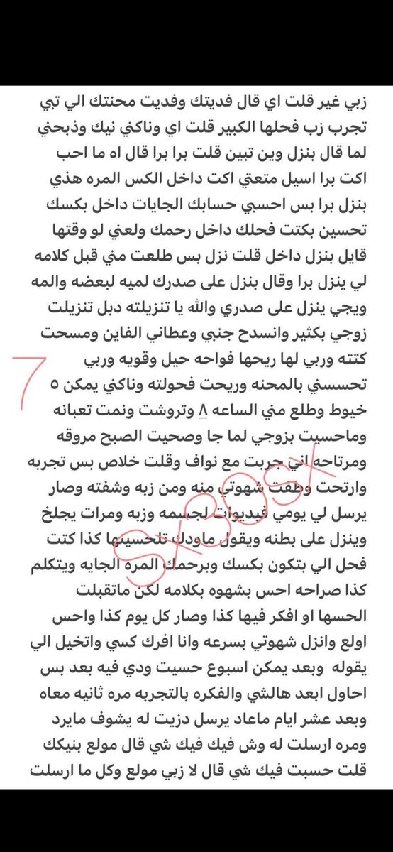 maryam___60's tweet photo. قصتي مع اخو صديقي...
الجزء الثاني.. https://t.co/5GrSrp0tAS