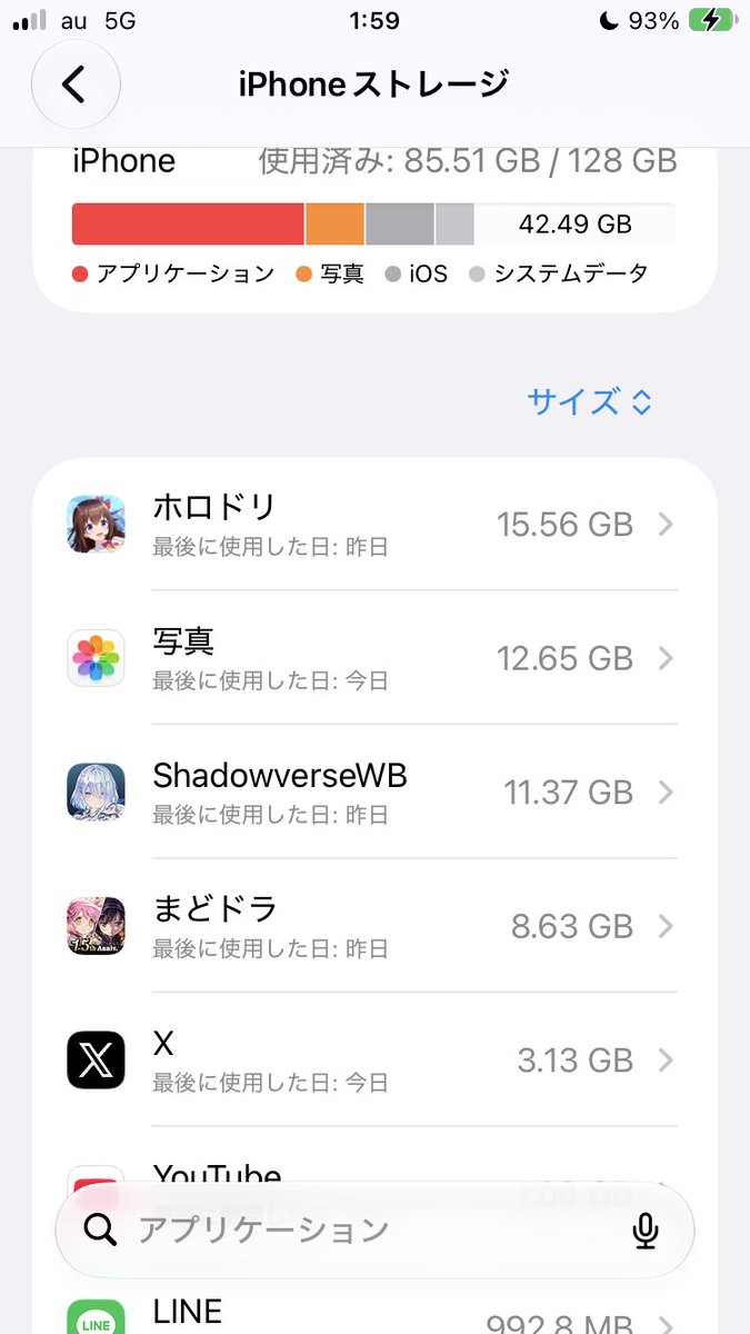 hololive0510's tweet photo. 128GBでも耐えたぜ https://t.co/FzMW1TdFUH