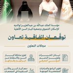 Photo by مؤسسة الملك عبدالله لوالديه للإسكان التنموي (@KAFP_H)