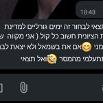 Photo by מושקא (@HyShamli)