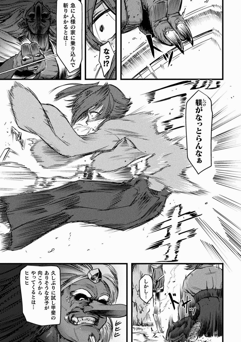 AshleyL45683's tweet photo. 天狗の試し事
 (1/4) https://t.co/ztVmAZKbW4