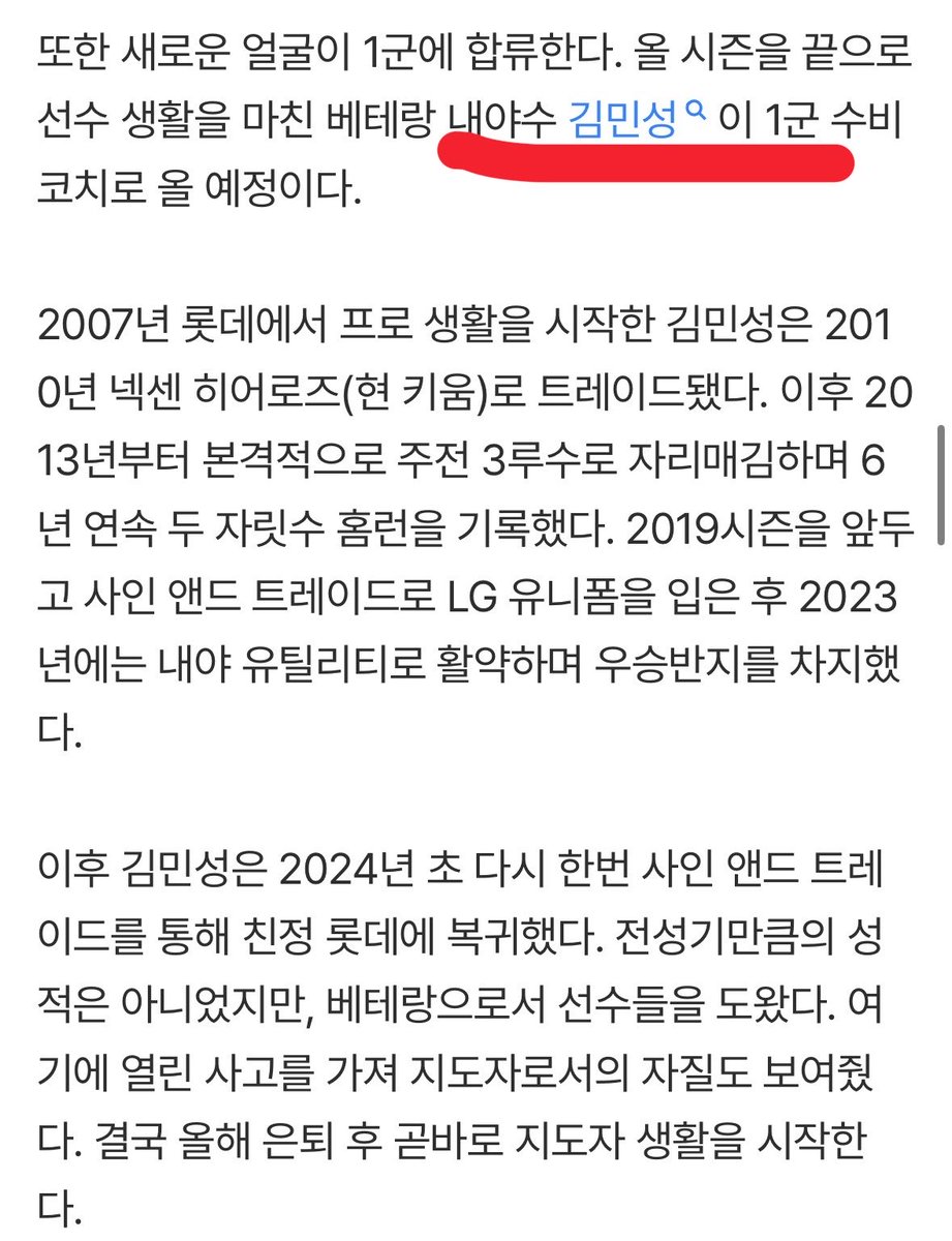 meibelotte's tweet photo. 헐 씨벌 우끼 1군 수비 코치닼ㅋㅋㅋㅋㅋ https://t.co/FQJjywLbeC