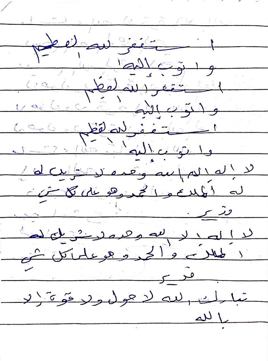 WoundsOfInk's tweet photo. اللهم كما ذكرتك في حياتها اذكرها برحمتك ومغفرتك وآنس وحشتها ونوّر قبرها وارفع درجتها في المهديين واجعل الفردوس الأعلى مستقرّها

رحلت صاحبة الخط، وبقي الأثر… فلا تحرموها الأجر 🤍 https://t.co/LcRsKQ20Ga