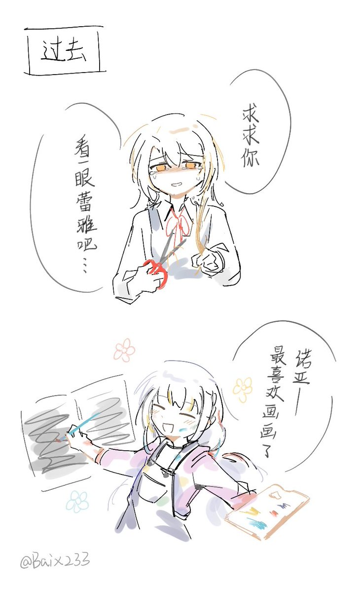 Baix233's tweet photo. #まのさばネタバレ https://t.co/jCwuY6NxgB