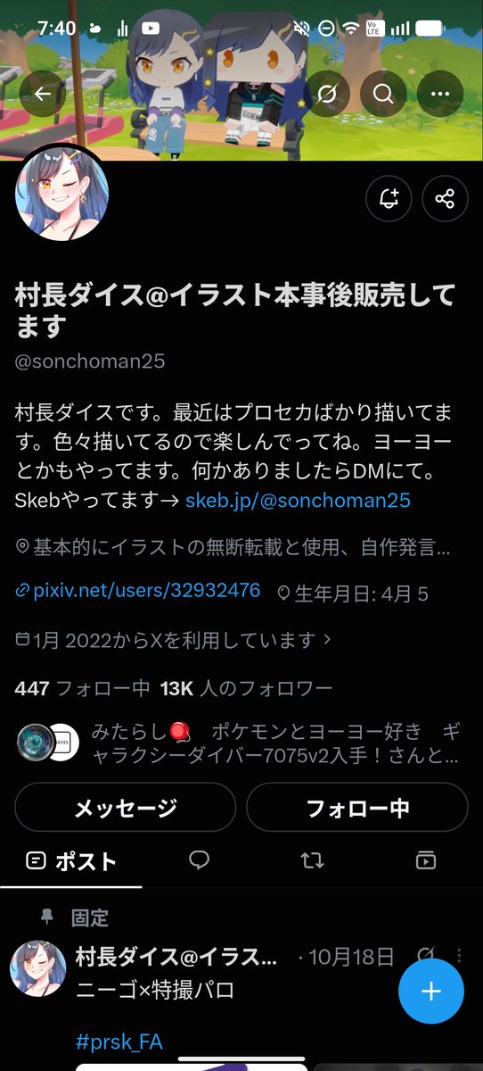 Karaage906_sub's tweet photo. この方に本垢フォローされたんだけど
急にフォロワー一万人超えの人からフォロー来るとか怖いわい https://t.co/AAWzWfNRcc