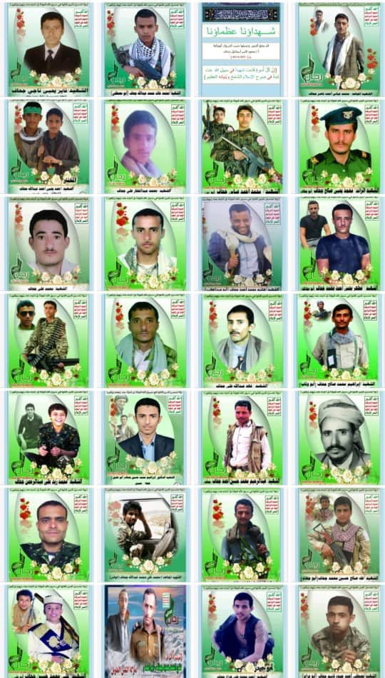 Alawi_Jahaf's tweet photo. شهداء آل جحاف .

#الذكرى_السنوية_للشهيد_1448هـ 

_ https://t.co/9X15xiMtM9