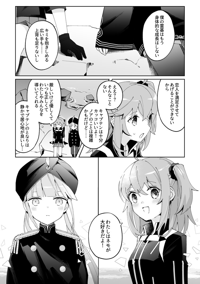 _po_nyu_'s tweet photo. ネモぐだ♀　少女漫画(1/2) https://t.co/kQbTVC5KdU