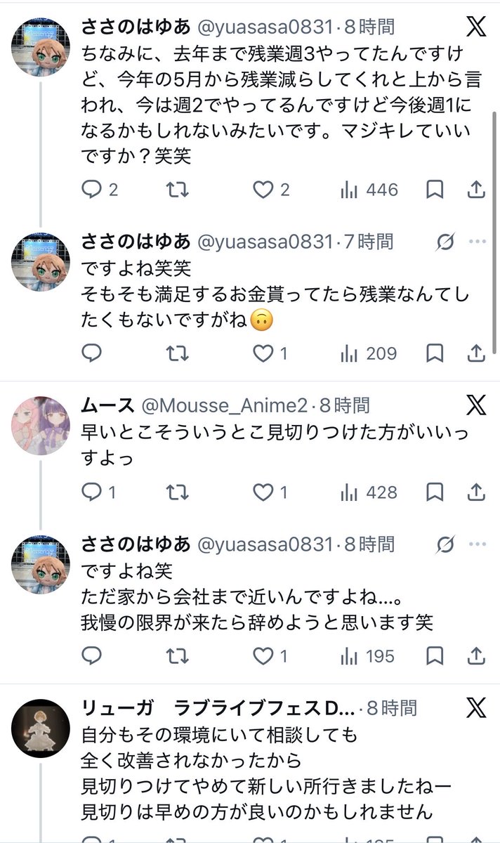 nohetan_'s tweet photo. 会社のこと考えていないならお望み通り辞めた方が良い。
「残業やりたいから」って感覚自体が底辺すぎる笑
お前らみたいな低能が蔓延ってるから赤字なんだろ笑
クビにできない世の中だから辞めてあげて🥹
リプ欄もバケモノラブライバーで埋め尽くされて…笑
よくこんな🐎🦌丸出しツイできるよな。 https://t.co/eZtBRFKP3U