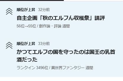 kerokenzen's tweet photo. 自主企画「秋のエルフん収穫祭」講評 - カクヨム https://t.co/tb9lHDxB6M 
おお https://t.co/3D3dKhKf8f