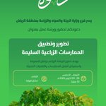 Photo by الإرشاد الزراعي (@agri_ext)