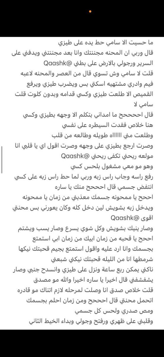 t9boh's tweet photo. قصه سارة تغري  أخوها بمكوتها 📖
🔞ريتويت💖لايك
📖الجزء الثاني 

واللي يريد باقي الأجزاء وكل قصصي الجنسيه 
يدخل الرابط  المثبت🔥💖💝 https://t.co/eZVa2KOjsq