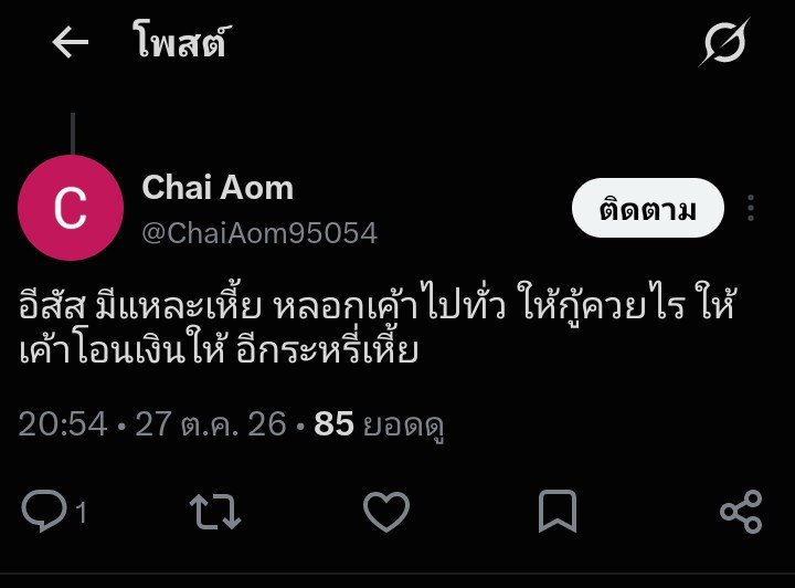 Charixmoney's tweet photo. สันดานแบบนี้เก็บไว้ใช้ที่บ้านนะ พึ่งจะมาเปิด DM ให้ทักตอนเที่ยงคืน ไปโดนคนอื่นโกงแล้วพาล สภาพแบบนี้แหละถึงไม่มีใครให้กู้🙄 https://t.co/BoRHslMpDm