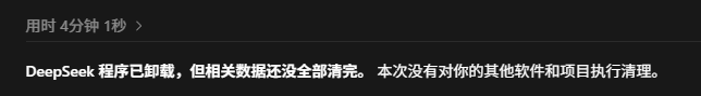 zenyield's tweet photo. 已把DeepSeek丢垃圾桶 浪费一天时间

我已经叫GPT帮忙收拾他了 🤬

玩链上项目真不建议去用 真的磨人心态 https://t.co/RUAyqVeojZ
