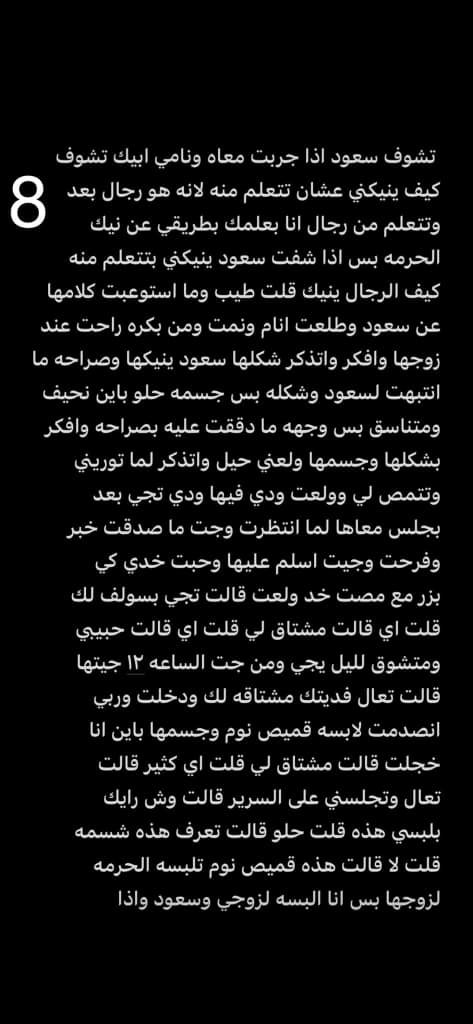 nmba1h's tweet photo. قصه بدر يكشف اخته المزوجه ويمحنها   🔞ريتويت💖

📖الجزء الثاني
واللي يريد باقي الأجزاء وكل قصصي 
يدخل الرابط  المثبت🔥💖💝
#قصص https://t.co/YSadx8OrjK