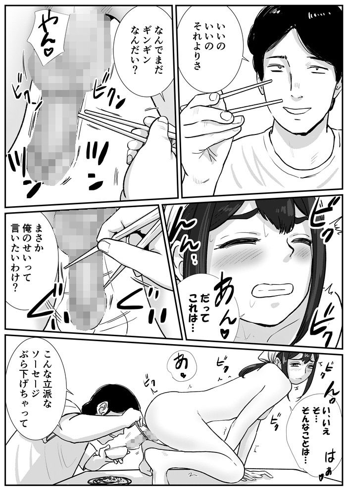 3mLuoAae's tweet photo. ゼンラ家政婦の男の娘の話。定番の家主の食事中にテーブルの上で恥ずかしい部分を披露するシーン。 https://t.co/BUeekHhNk9