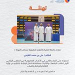 Photo by جامعة التقنية والعلوم التطبيقية (شناص) (@UTAS_Shinas)