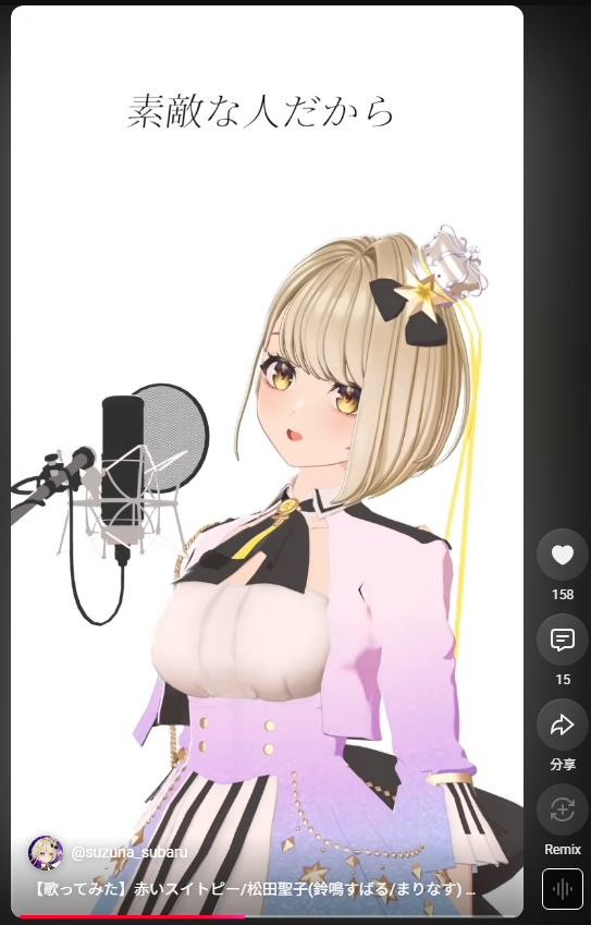 Bearknowledge's tweet photo. 【歌ってみた】赤いスイトピー/松田聖子(鈴鳴すばる/まりなす) #shorts #vtuber #歌ってみた #名曲 #懐メロ https://t.co/vQDEECs8pI @YouTubeより https://t.co/RJQJkkBza9