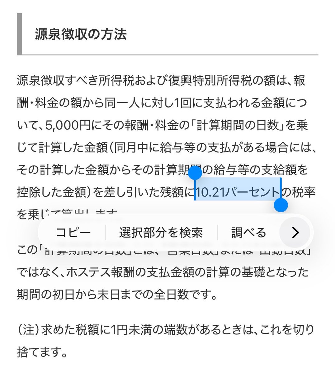 ifcsfaph's tweet photo. 無知なのは良いけど少しは調べたら https://t.co/0AgtnPkSln