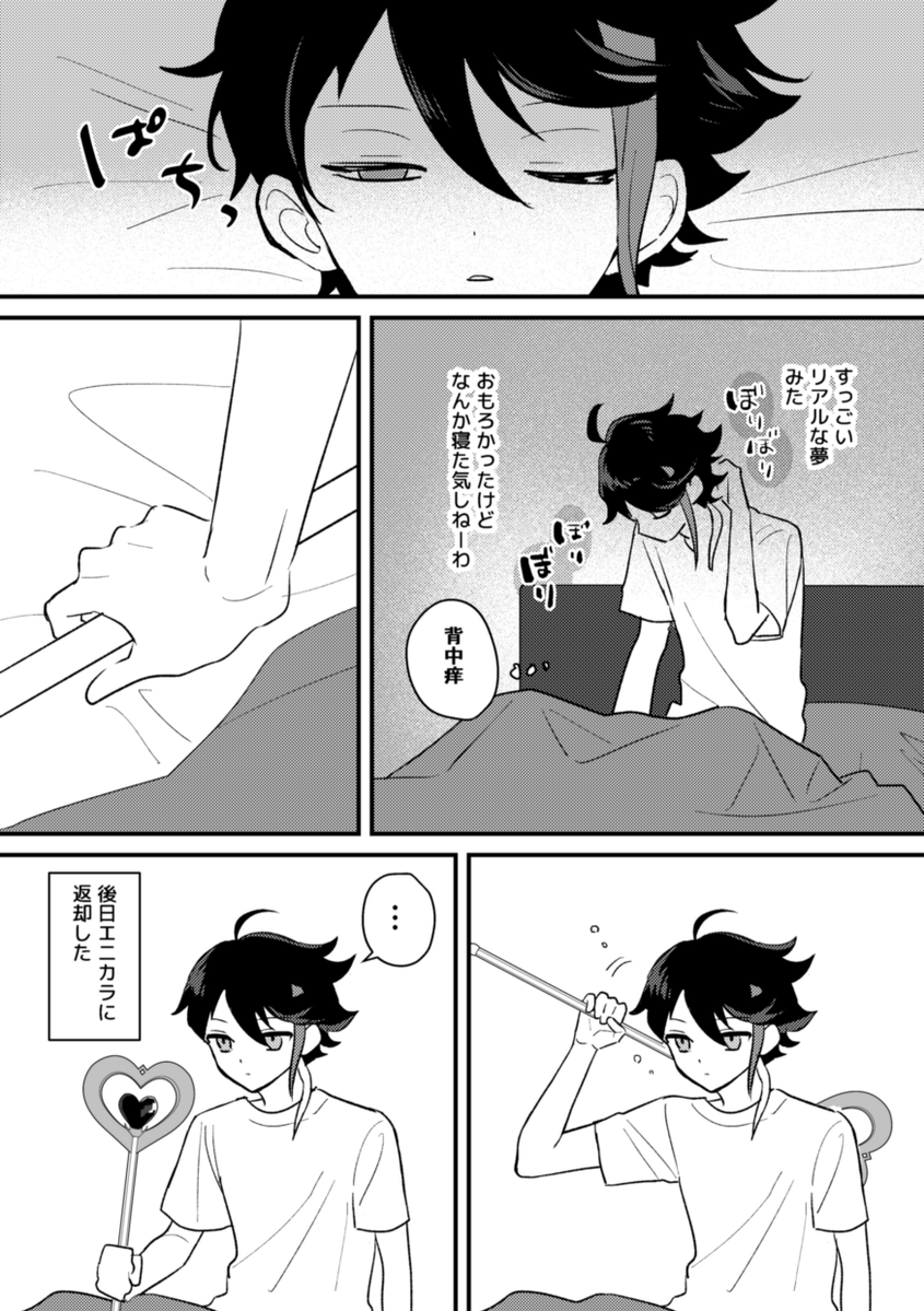 hyugaon's tweet photo. （2/2） https://t.co/L1czmGovGm